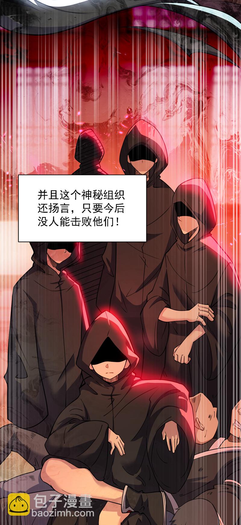 第96话 我不会被打死吧-第96话