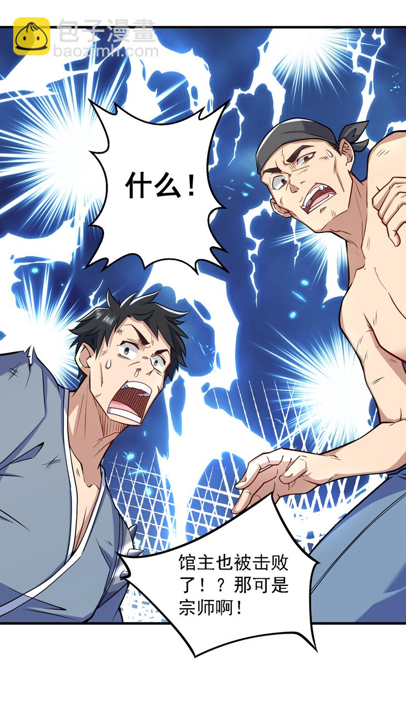 第96话 我不会被打死吧-第96话