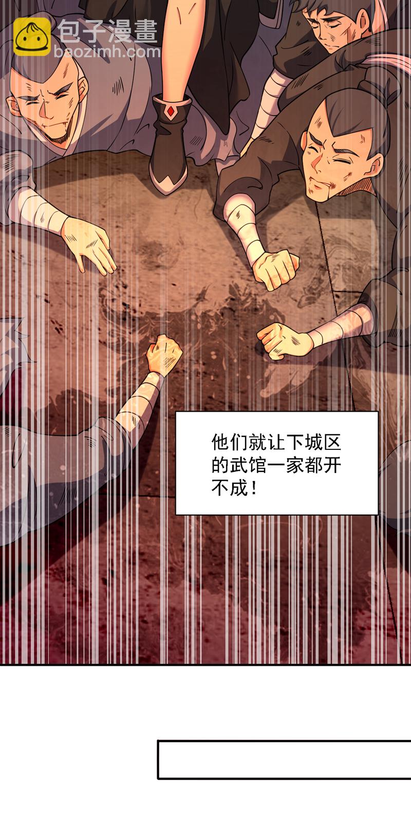 第96话 我不会被打死吧-第96话