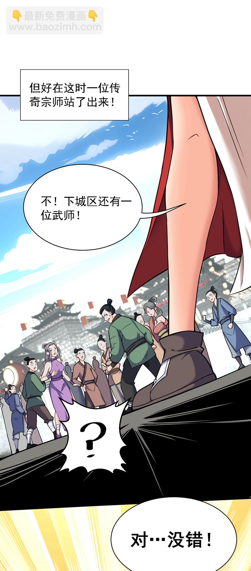第96话 我不会被打死吧-第96话