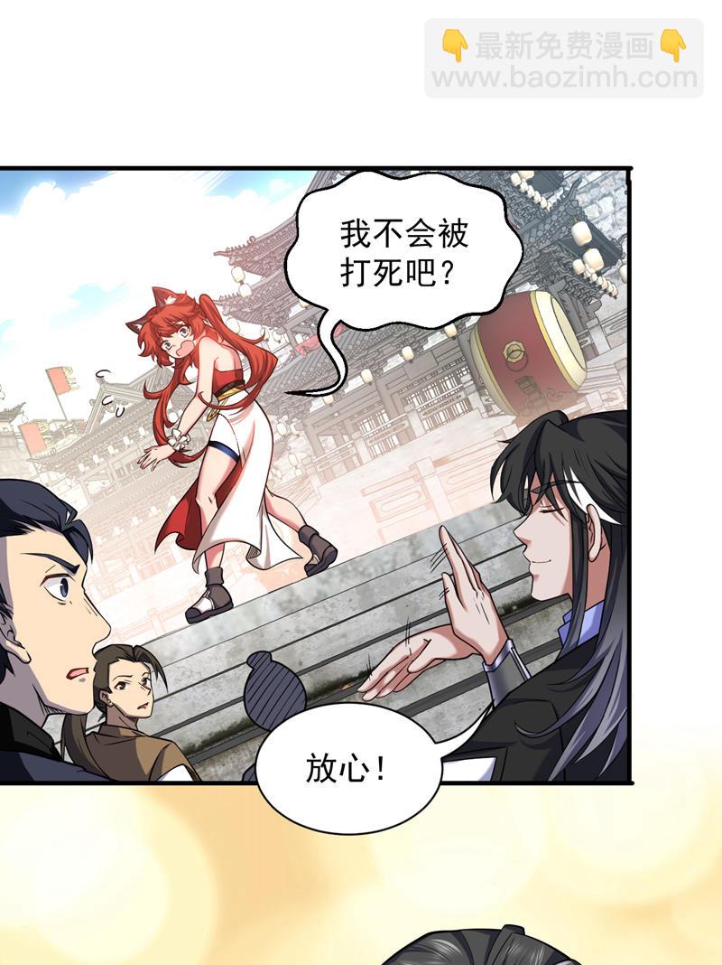第96话 我不会被打死吧-第96话