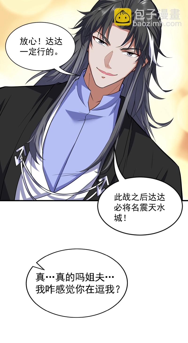 第96话 我不会被打死吧-第96话