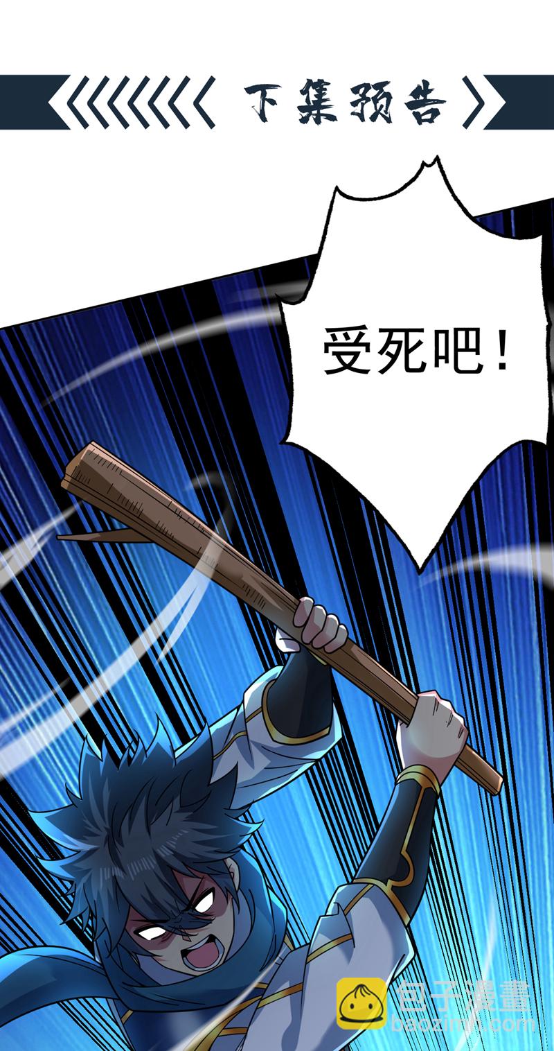 第96话 我不会被打死吧-第96话