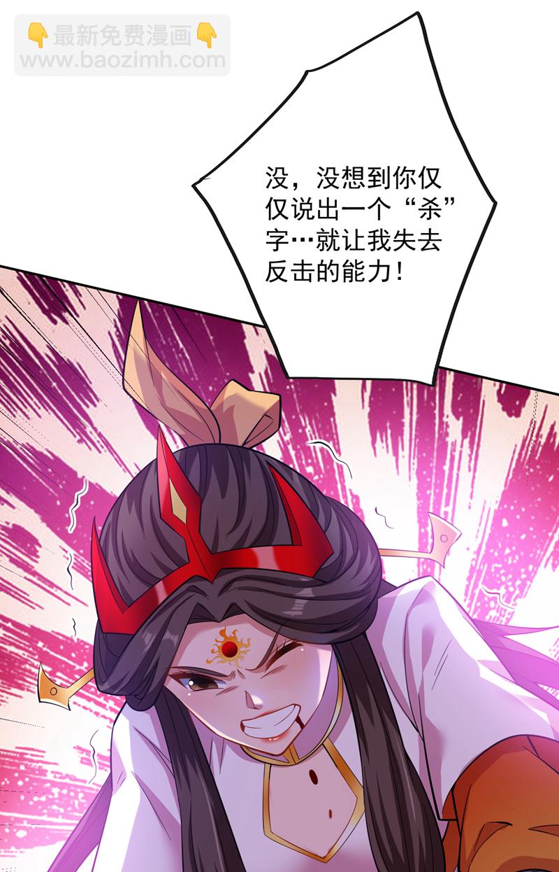 第98话 拼了！早死早超生-第98话