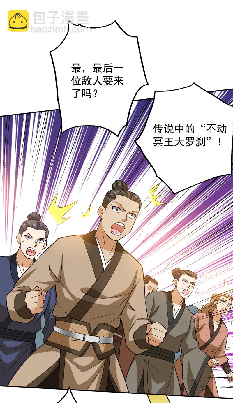 第98话 拼了！早死早超生-第98话