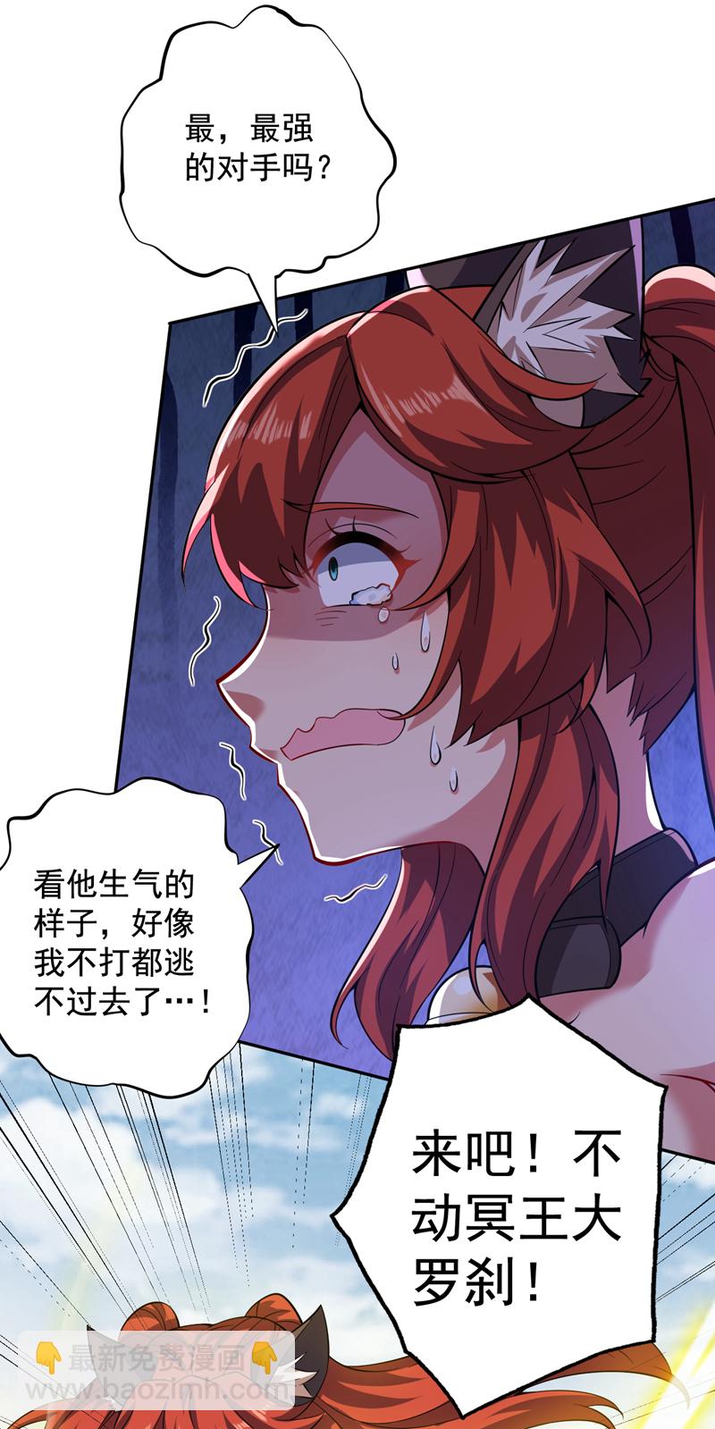 第98话 拼了！早死早超生-第98话