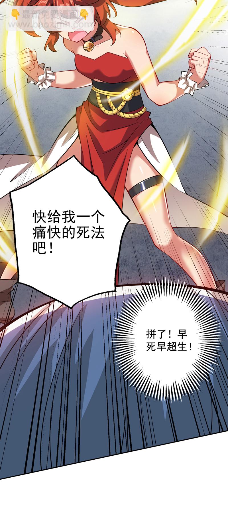 第98话 拼了！早死早超生-第98话