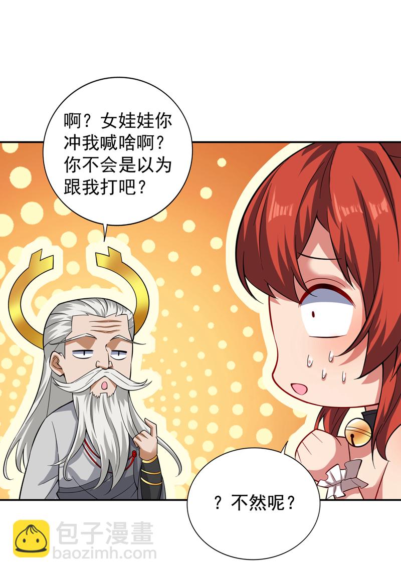 第98话 拼了！早死早超生-第98话