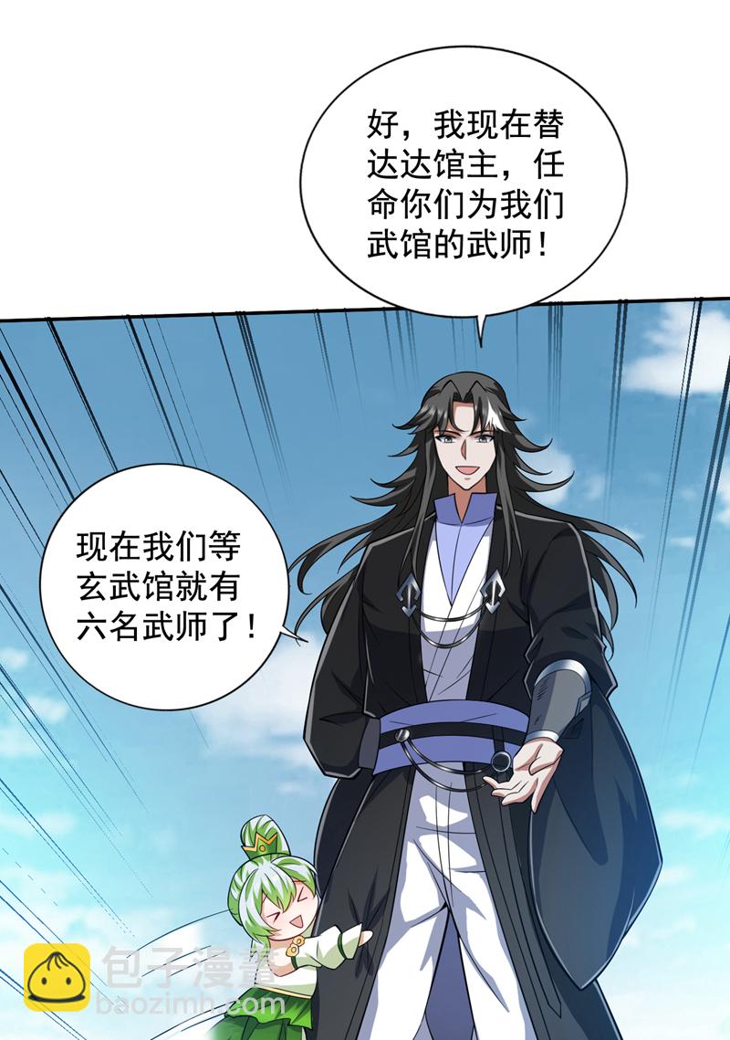 第98话 拼了！早死早超生-第98话