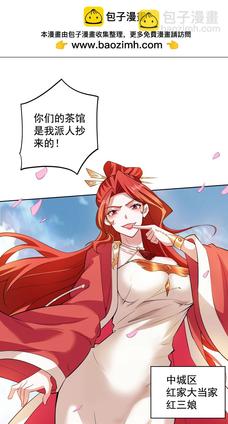 第100话 给我爬狗洞！(1/2)-第100话