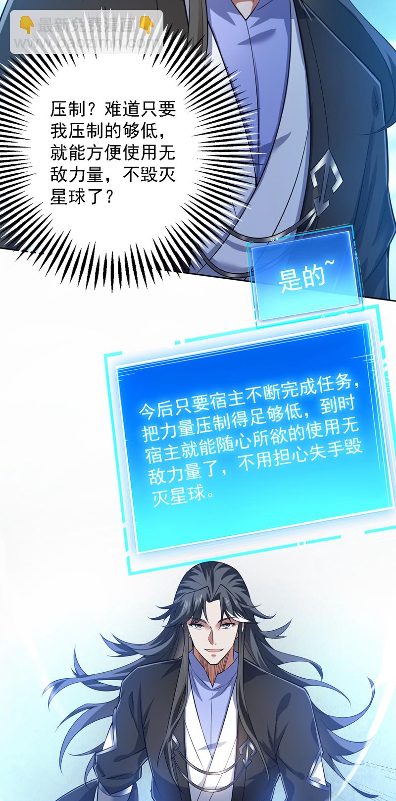 第100话 给我爬狗洞！(1/2)-第100话