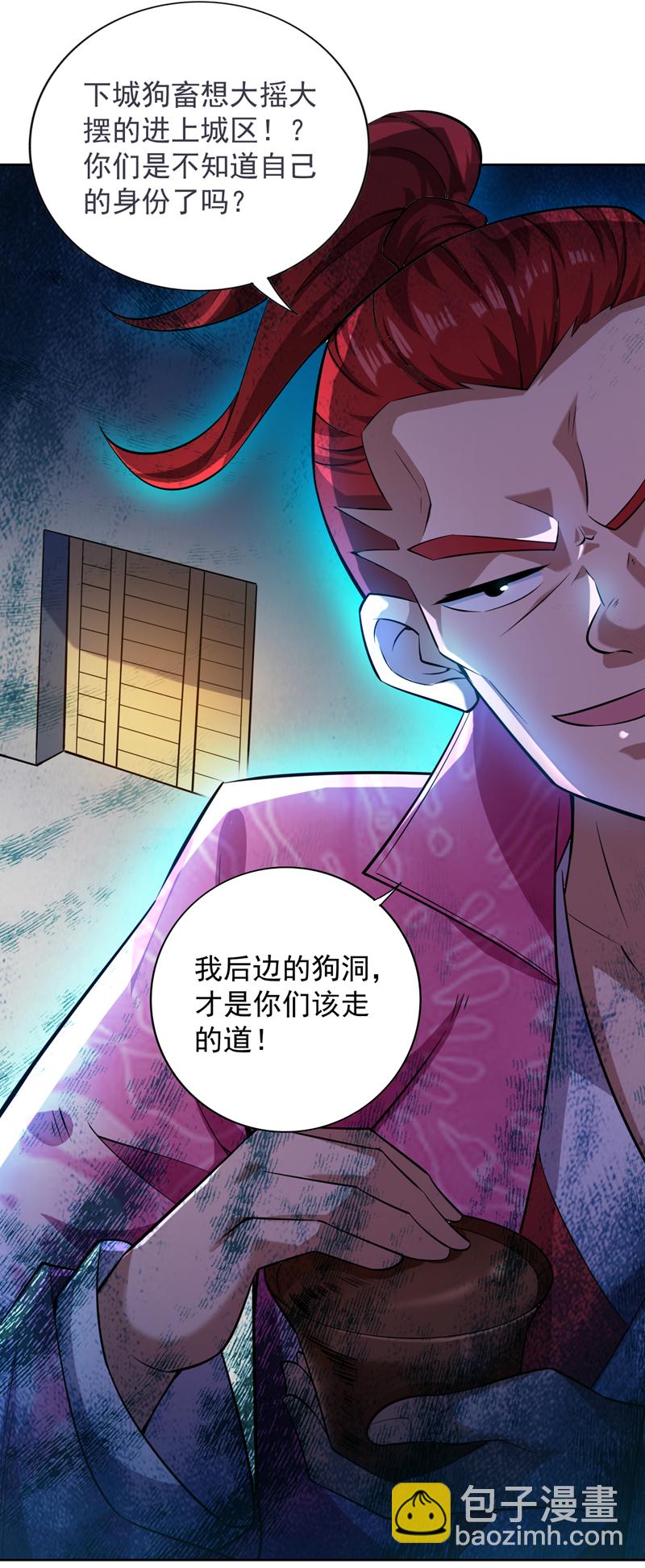 第100话 给我爬狗洞！(1/2)-第100话