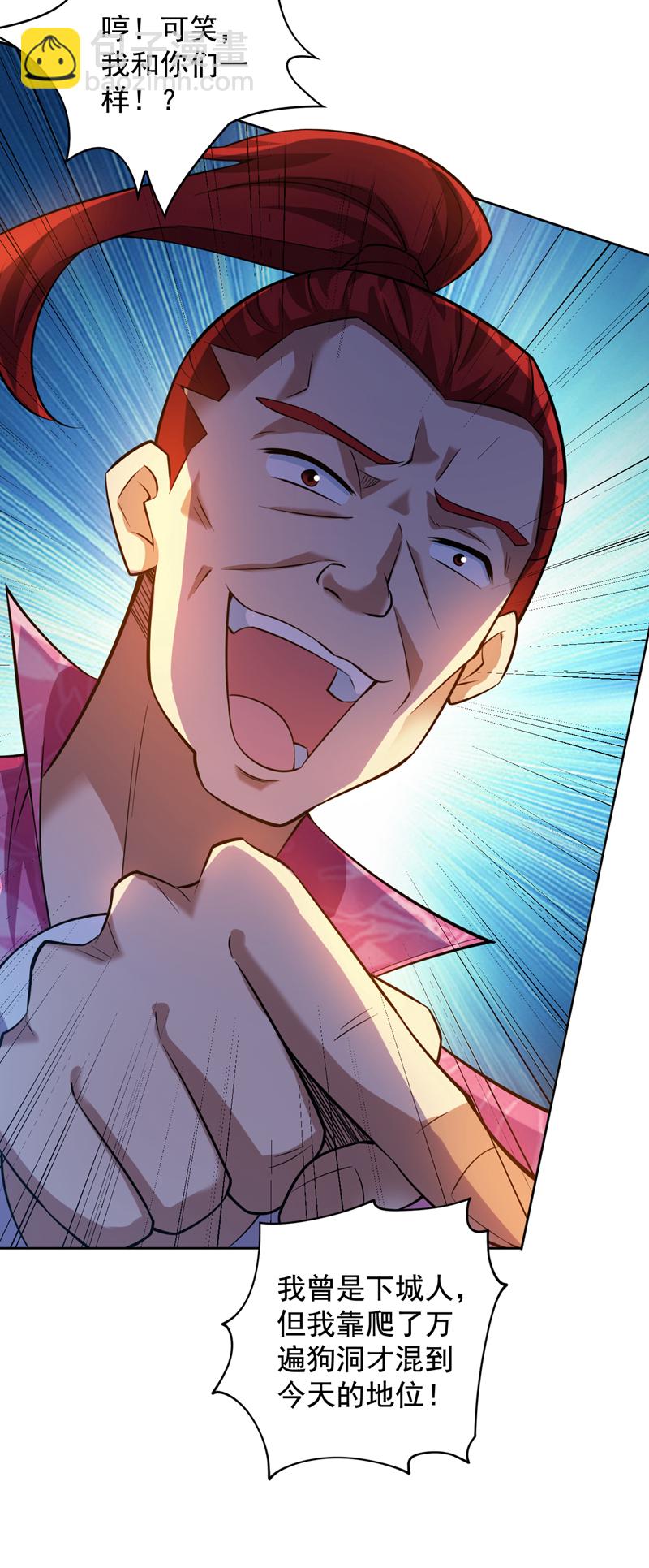 第100话 给我爬狗洞！(1/2)-第100话