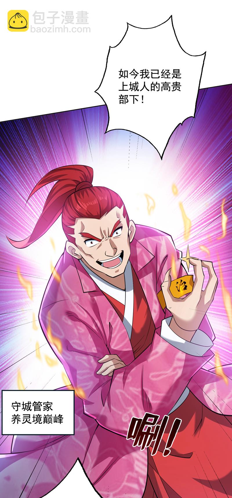 第100话 给我爬狗洞！(1/2)-第100话