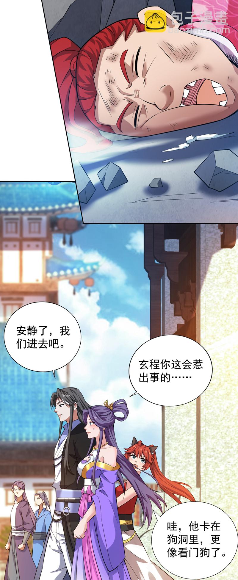 第100话 给我爬狗洞！(1/2)-第100话
