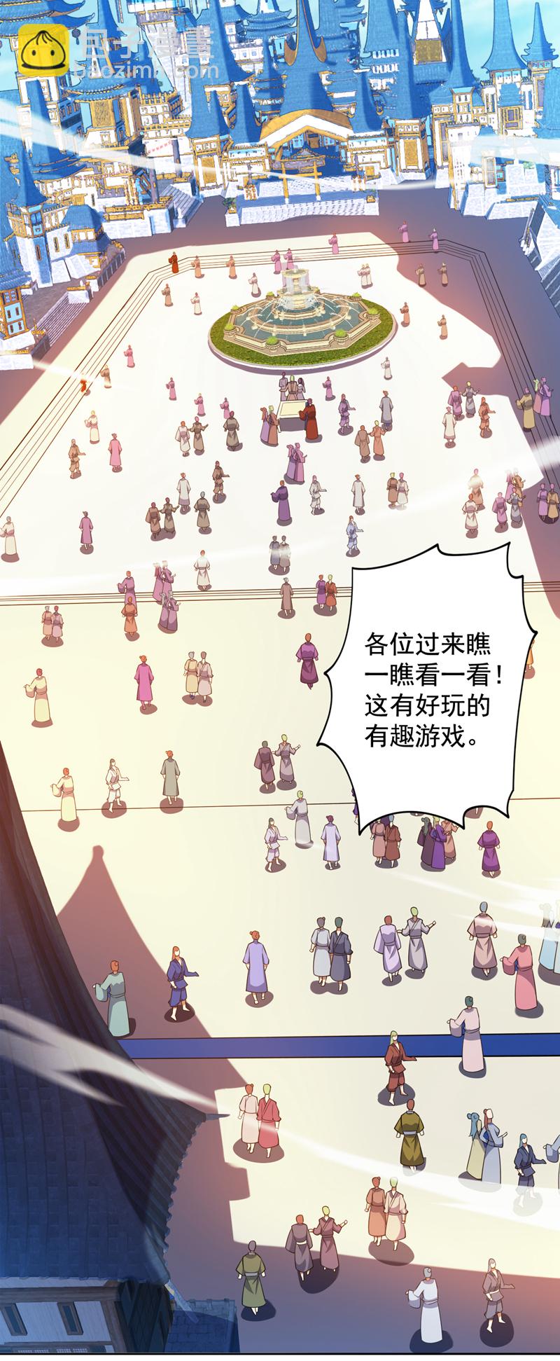 第100话 给我爬狗洞！(1/2)-第100话
