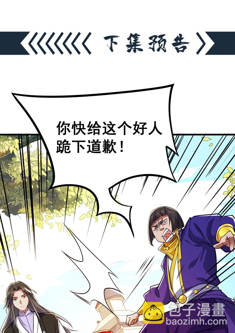 第100话 给我爬狗洞！(1/2)-第100话