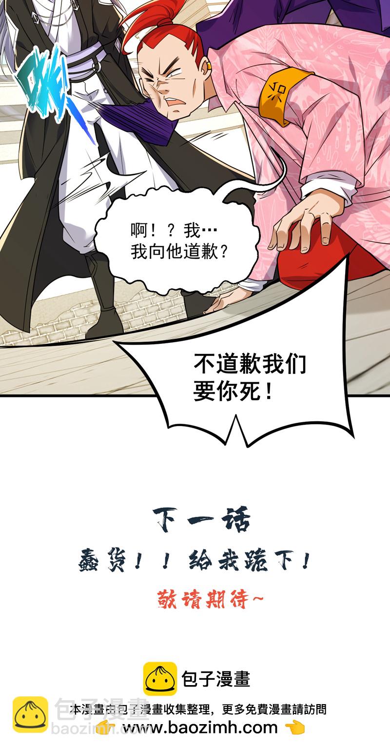 第100话 给我爬狗洞！(1/2)-第100话