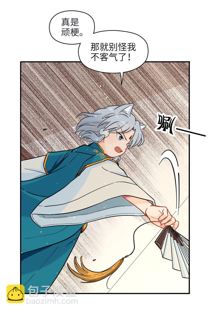 🍜銀狼少年 001（中） 捡到银狼少年怎么办？！（中） 第11页
