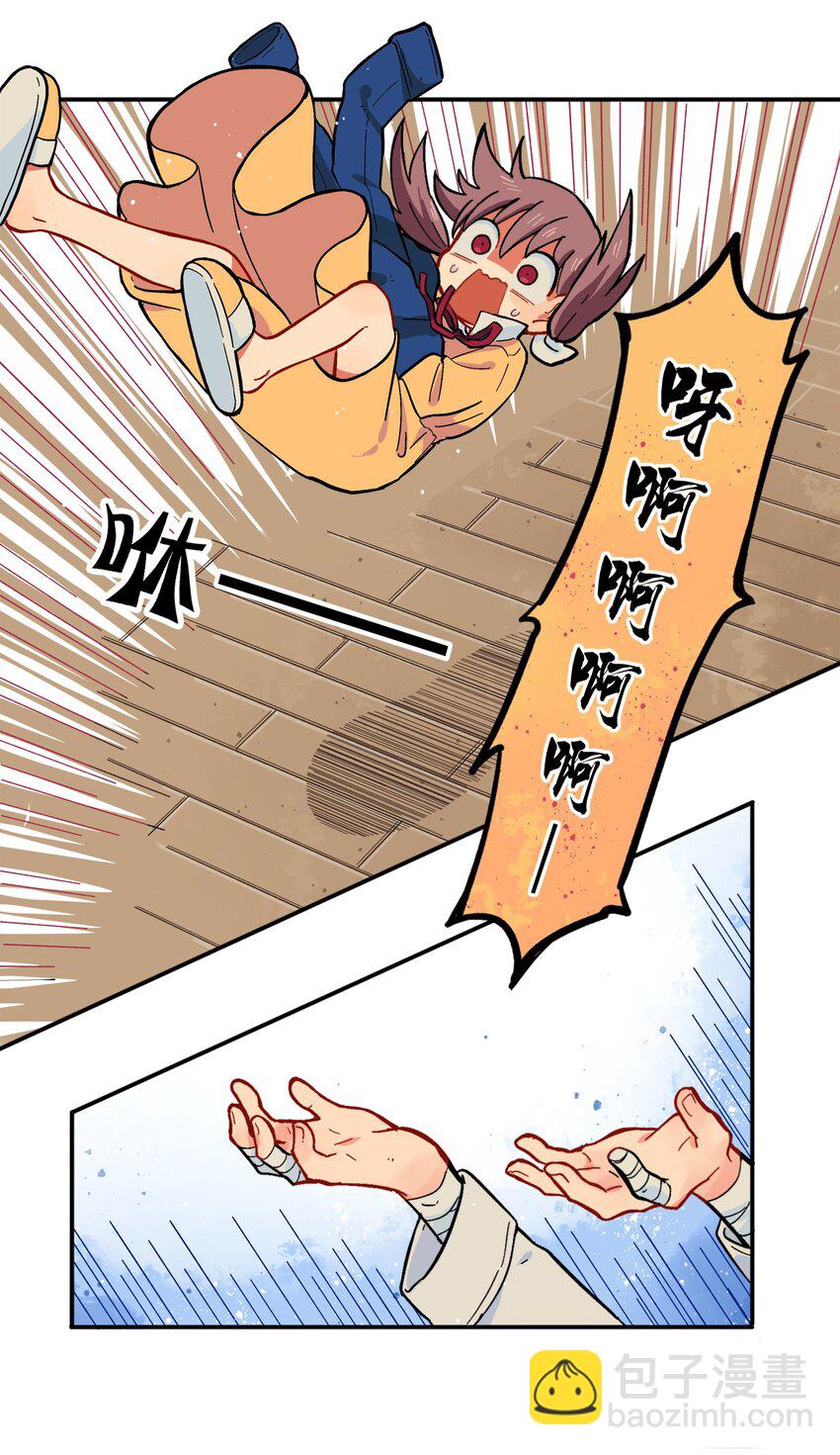 🍜銀狼少年 001（中） 捡到银狼少年怎么办？！（中） 第12页