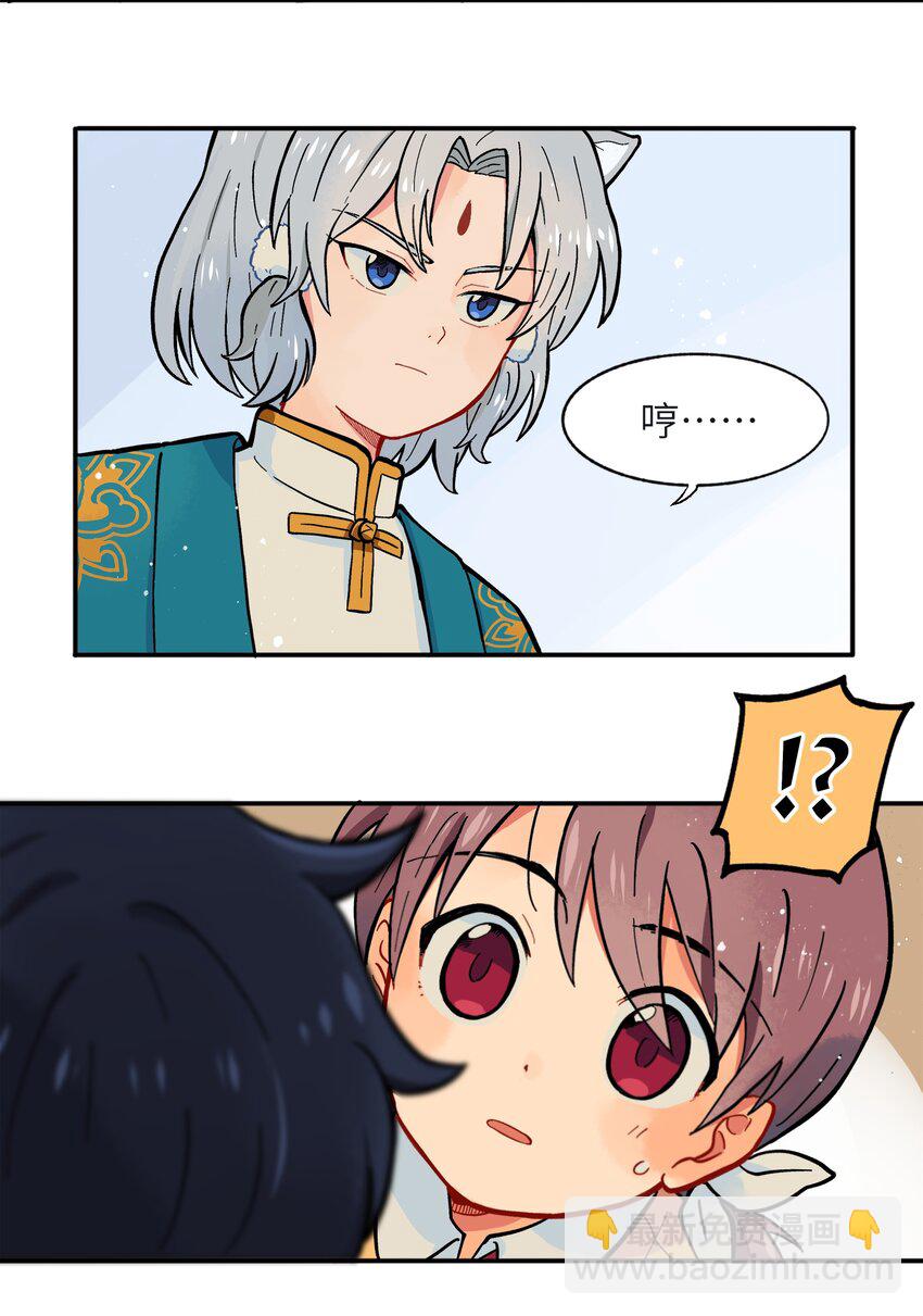 🍜銀狼少年 001（中） 捡到银狼少年怎么办？！（中） 第14页