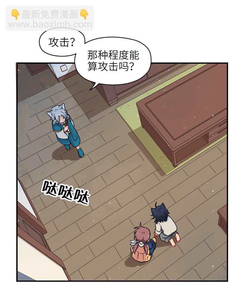 🍜銀狼少年 001（中） 捡到银狼少年怎么办？！（中） 第18页