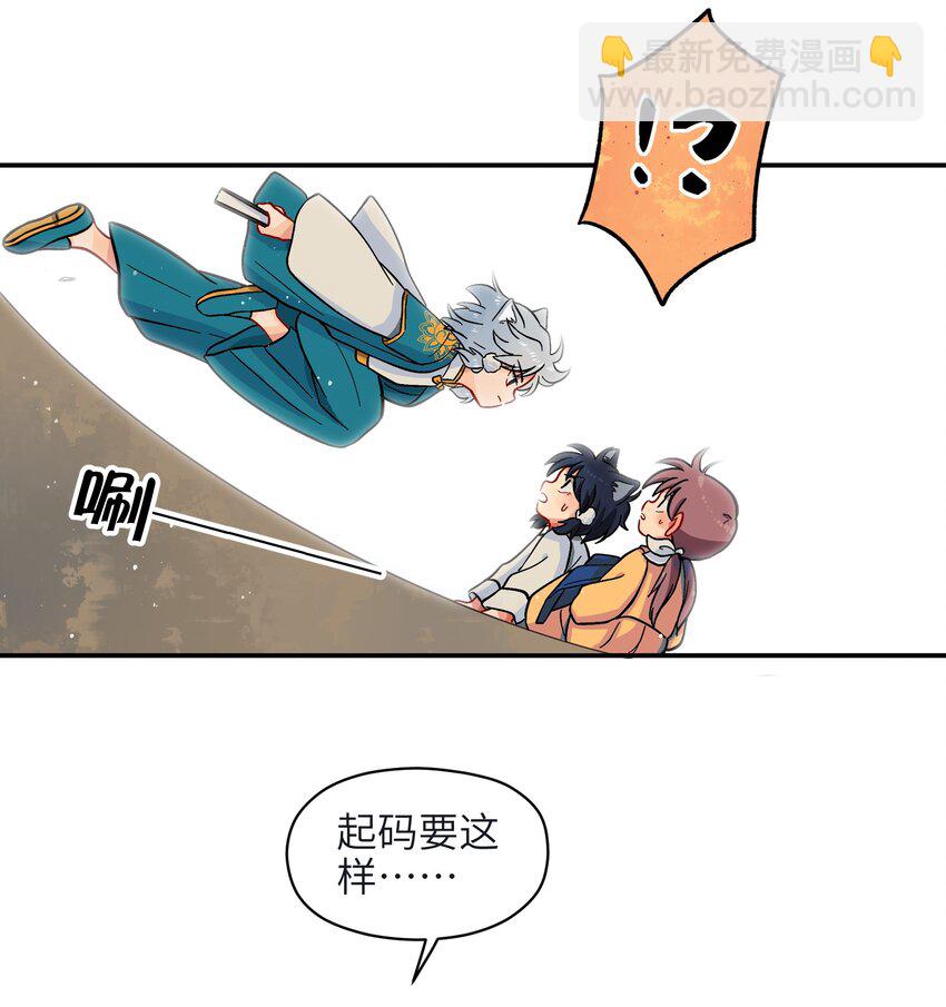 🍜銀狼少年 001（中） 捡到银狼少年怎么办？！（中） 第19页