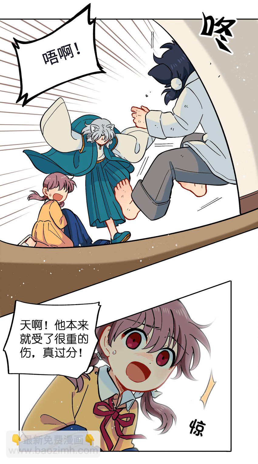 🍜銀狼少年 001（中） 捡到银狼少年怎么办？！（中） 第21页