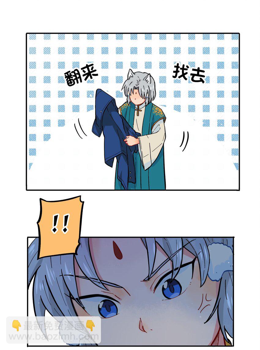 🍜銀狼少年 001（中） 捡到银狼少年怎么办？！（中） 第25页