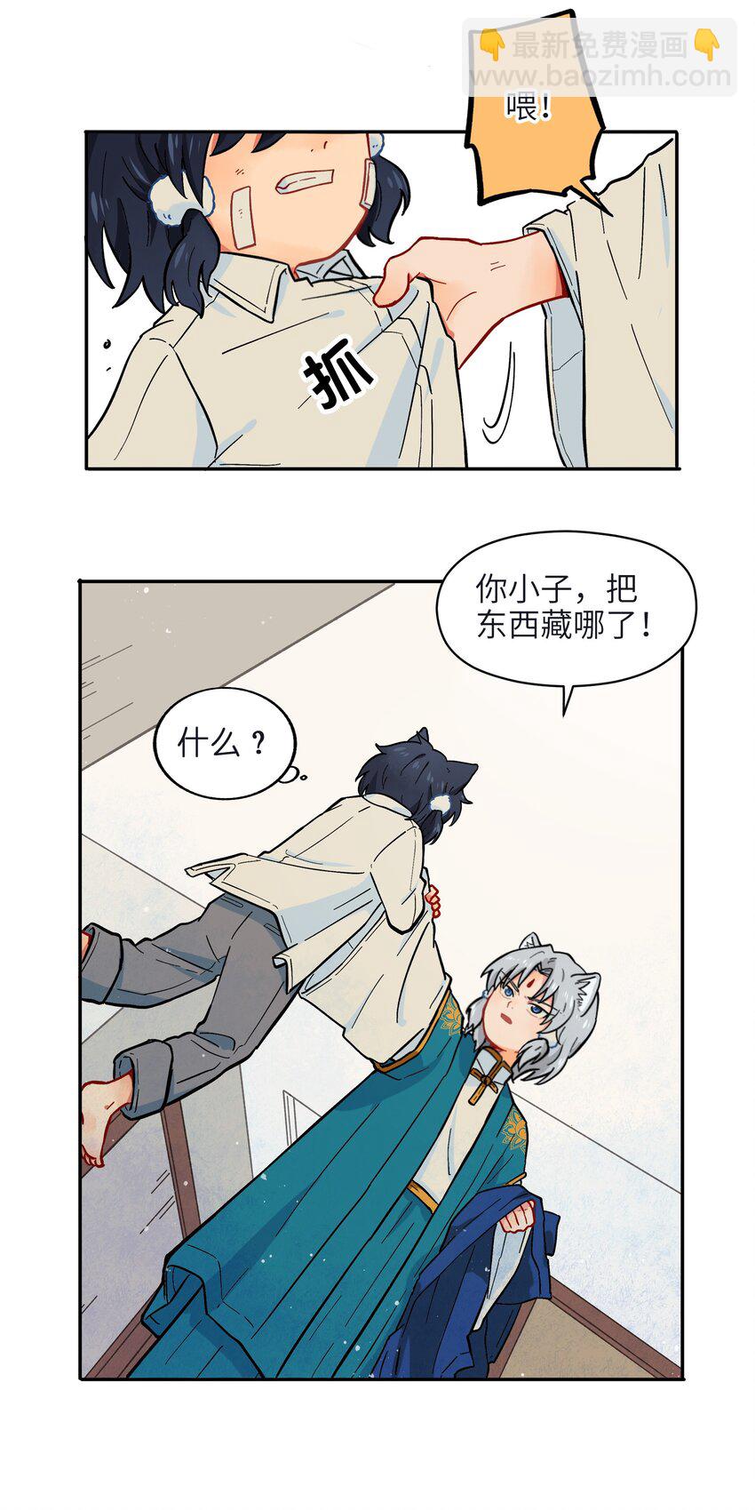 🍜銀狼少年 001（中） 捡到银狼少年怎么办？！（中） 第26页