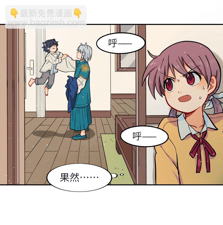 🍜銀狼少年 001（中） 捡到银狼少年怎么办？！（中） 第27页
