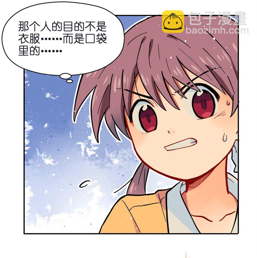 🍜銀狼少年 001（中） 捡到银狼少年怎么办？！（中） 第28页