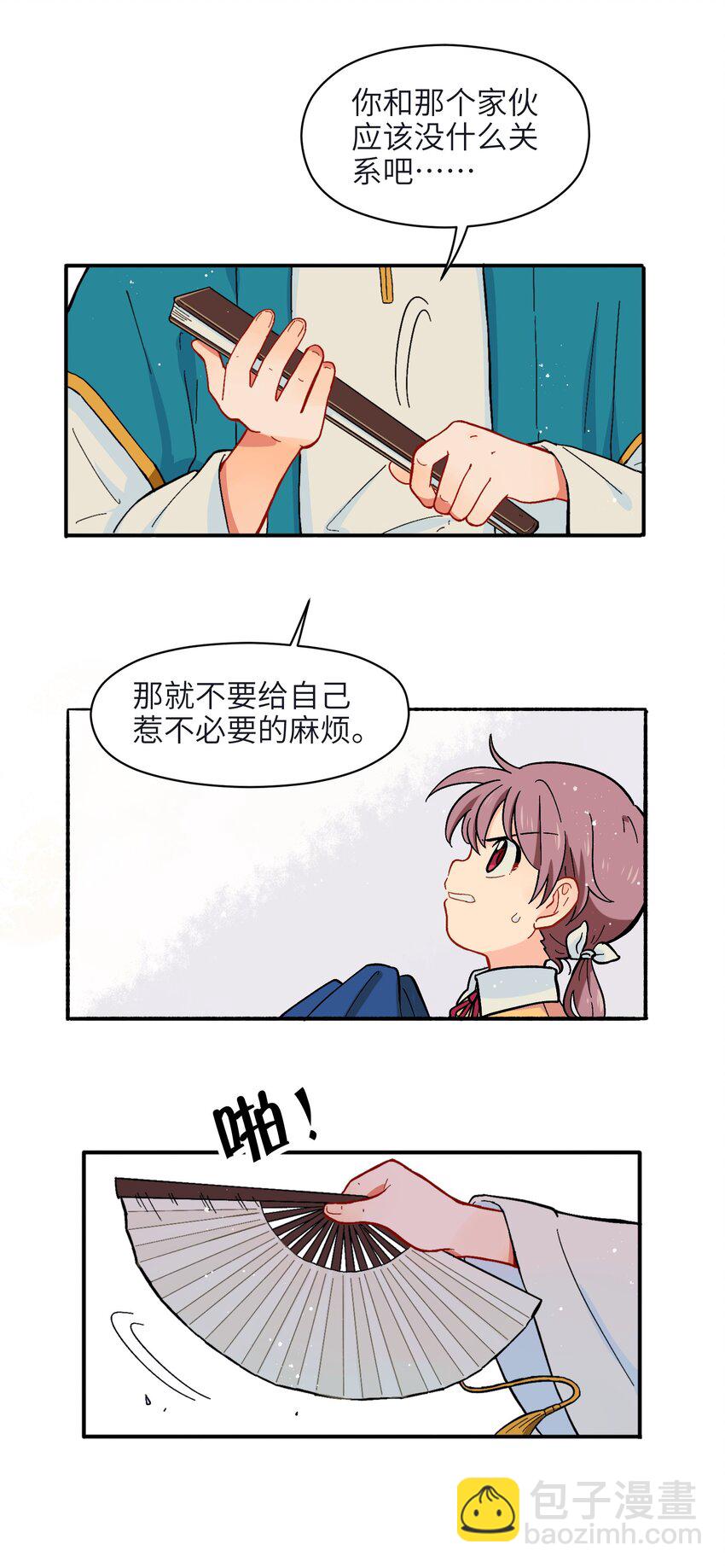 🍜銀狼少年 001（中） 捡到银狼少年怎么办？！（中） 第5页