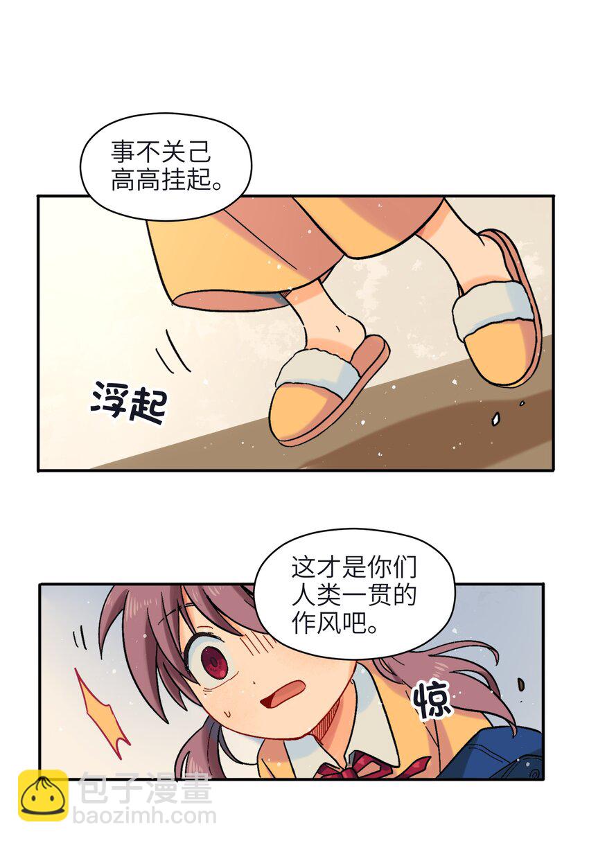 🍜銀狼少年 001（中） 捡到银狼少年怎么办？！（中） 第6页
