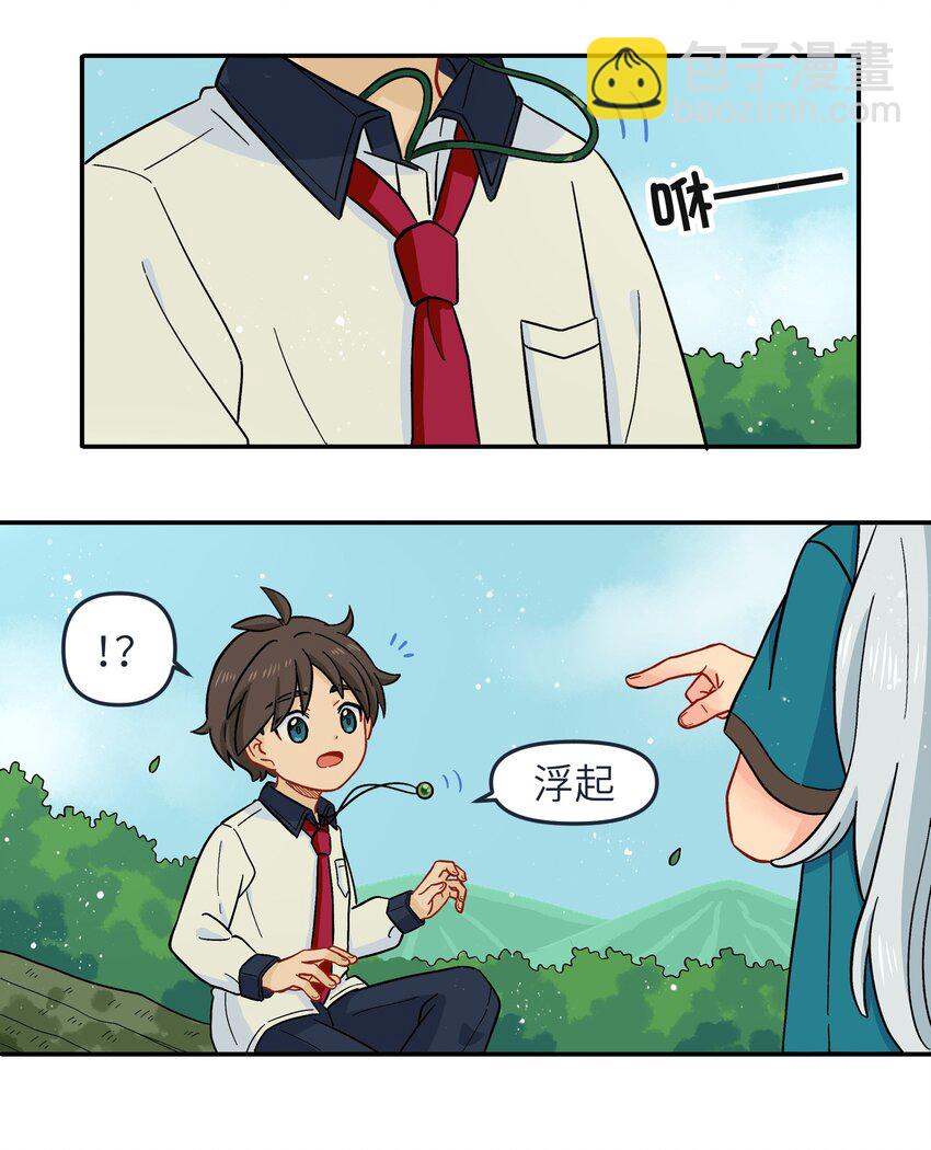 🍜銀狼少年 010 人类离自然越来越远了 第18页