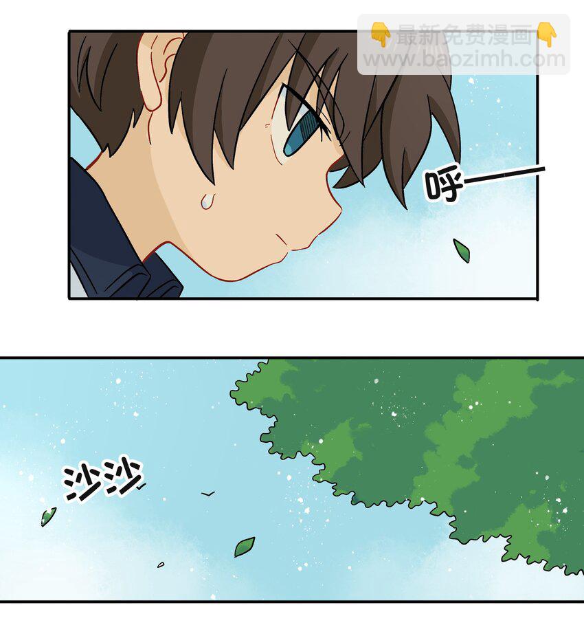 🍜銀狼少年 010 人类离自然越来越远了 第20页