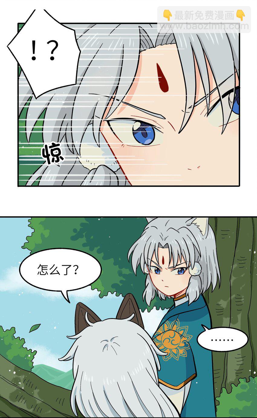 🍜銀狼少年 010 人类离自然越来越远了 第21页