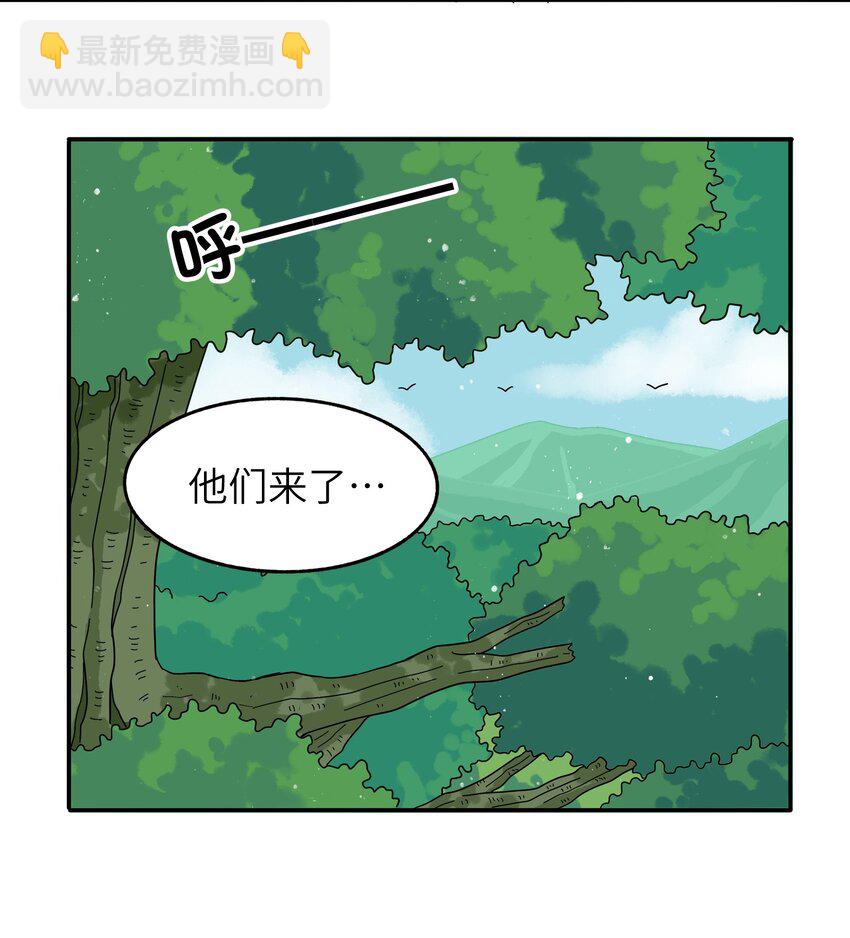 🍜銀狼少年 010 人类离自然越来越远了 第22页