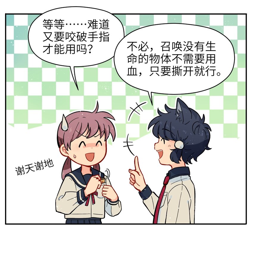 🍜銀狼少年 010 人类离自然越来越远了 第25页