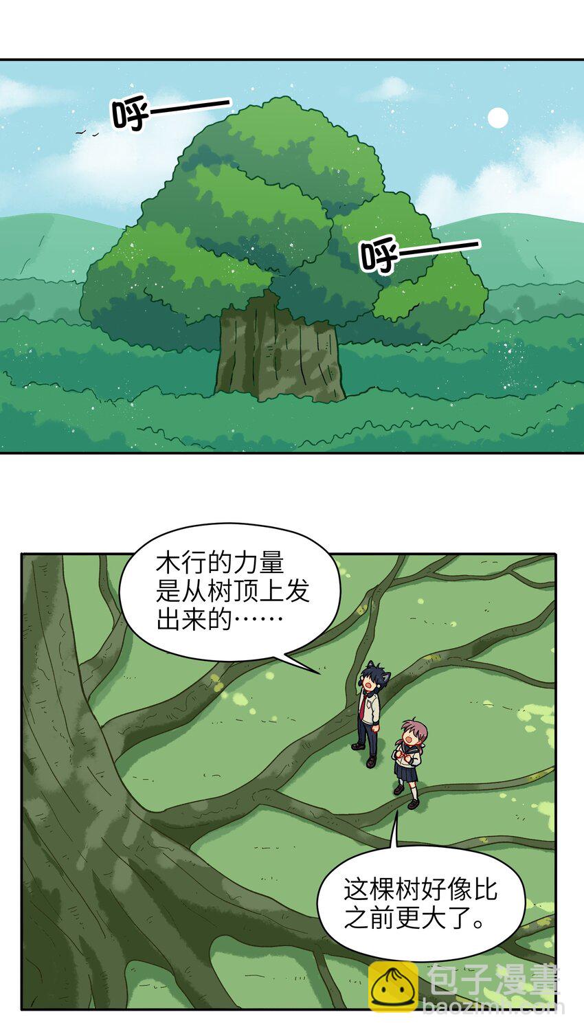 🍜銀狼少年 010 人类离自然越来越远了 第26页