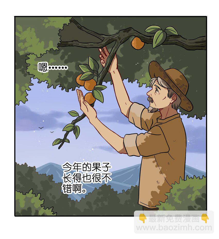 🍜銀狼少年 010 人类离自然越来越远了 第3页