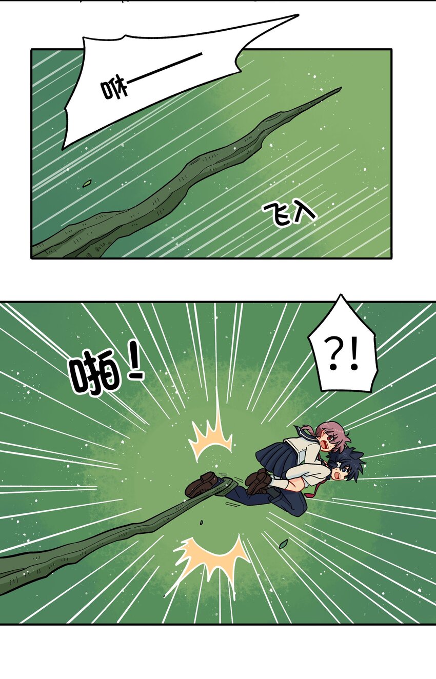 🍜銀狼少年 010 人类离自然越来越远了 第31页