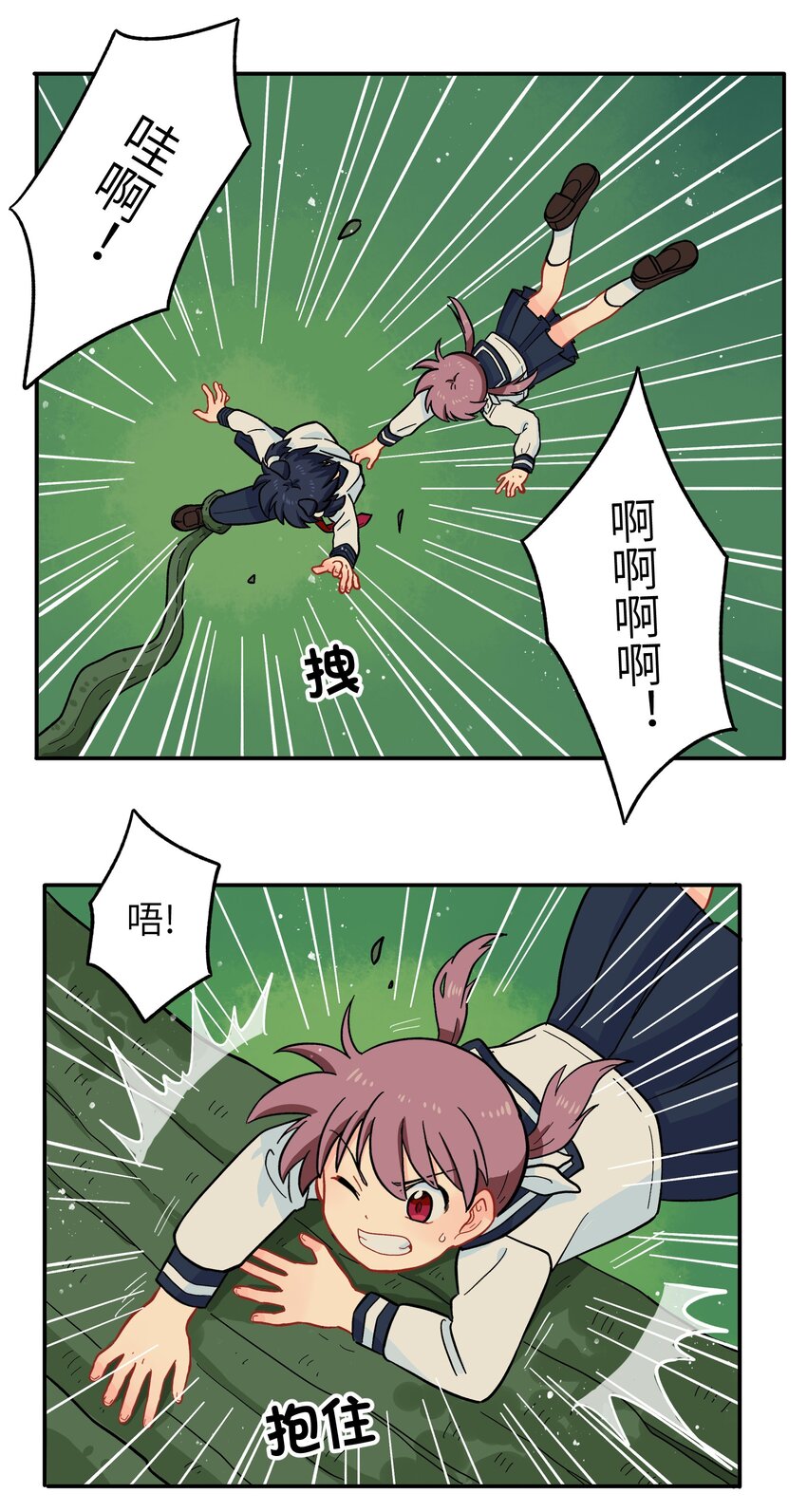🍜銀狼少年 010 人类离自然越来越远了 第32页