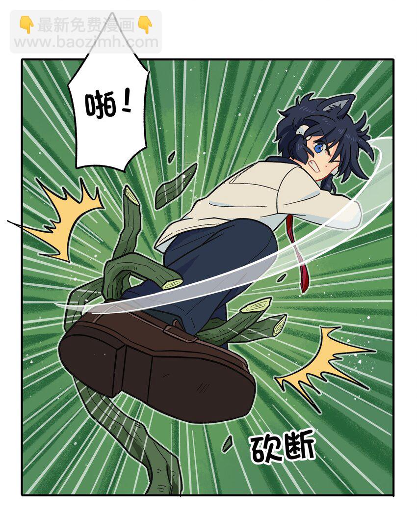 🍜銀狼少年 010 人类离自然越来越远了 第34页