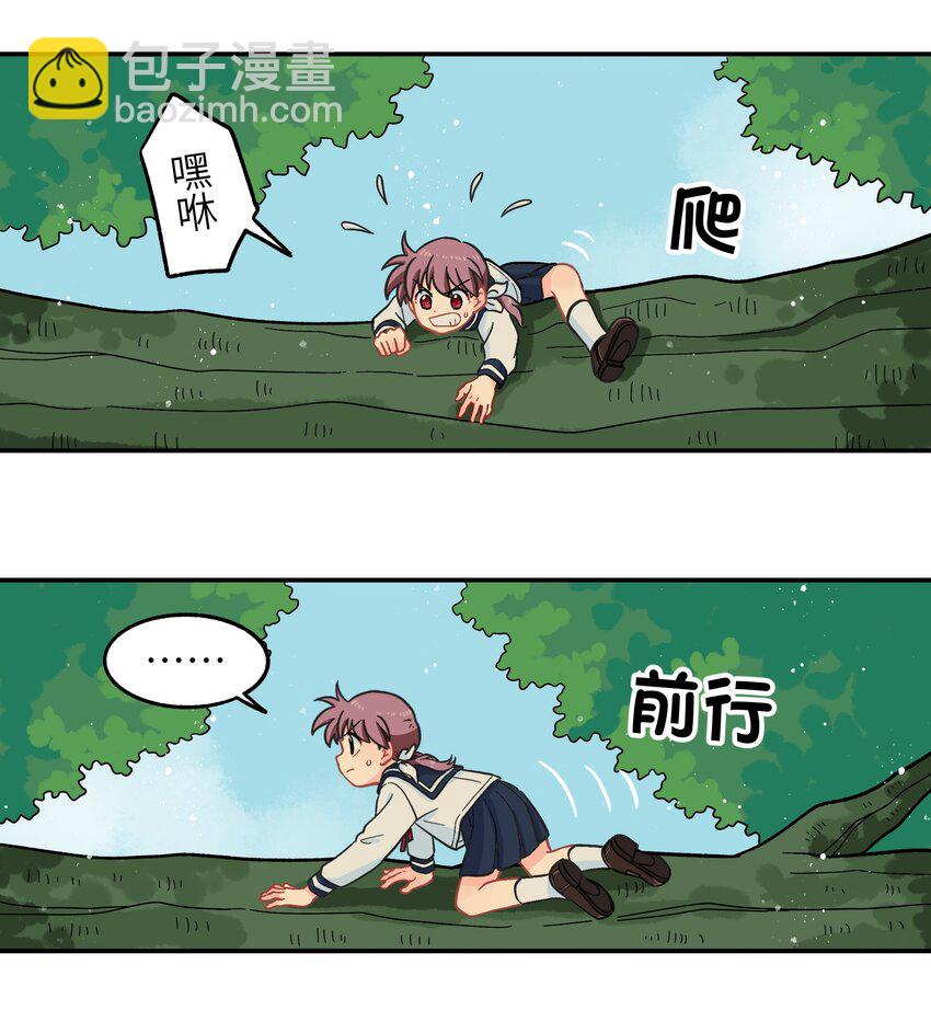 🍜銀狼少年 010 人类离自然越来越远了 第36页