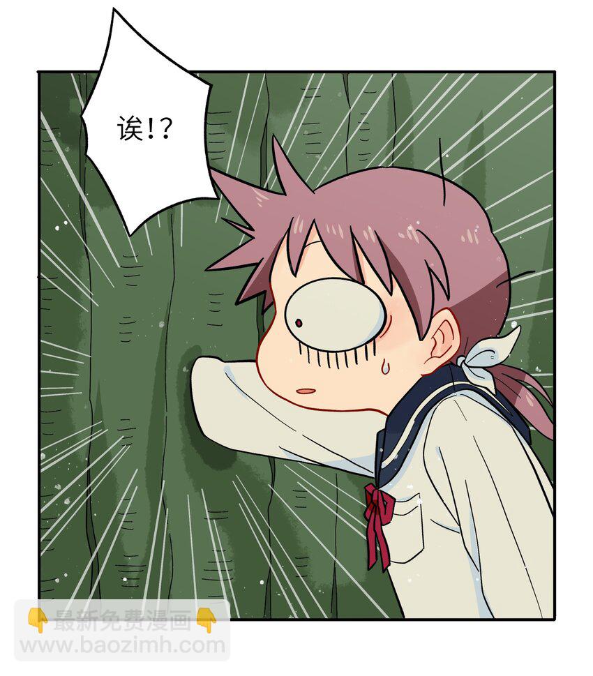 🍜銀狼少年 010 人类离自然越来越远了 第38页