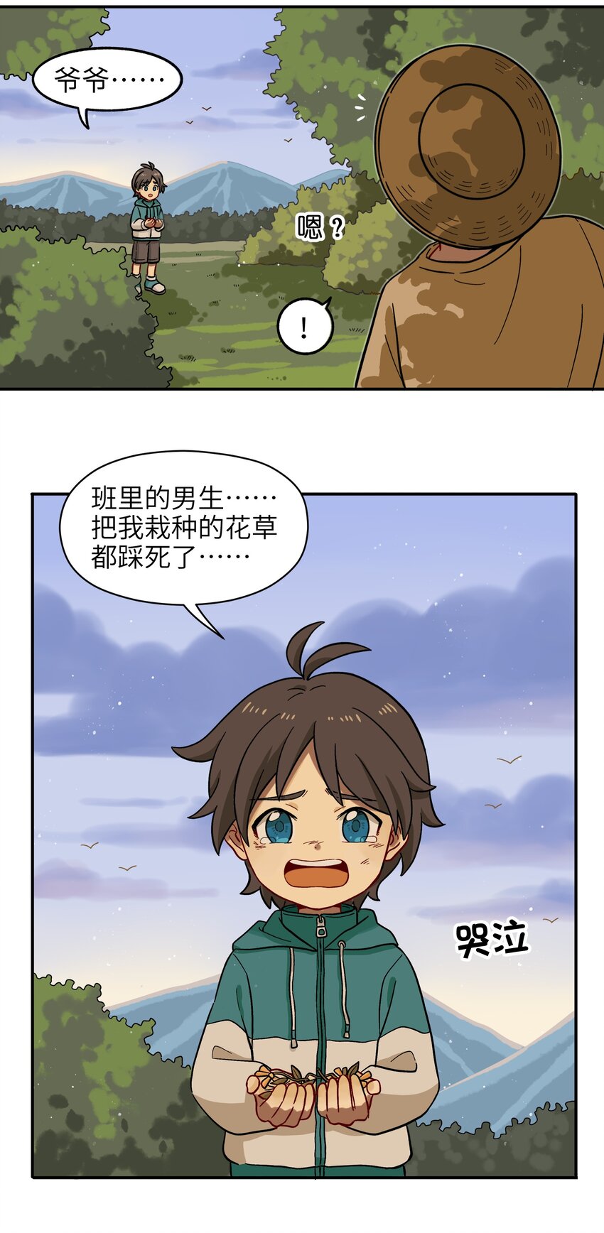 🍜銀狼少年 010 人类离自然越来越远了 第4页