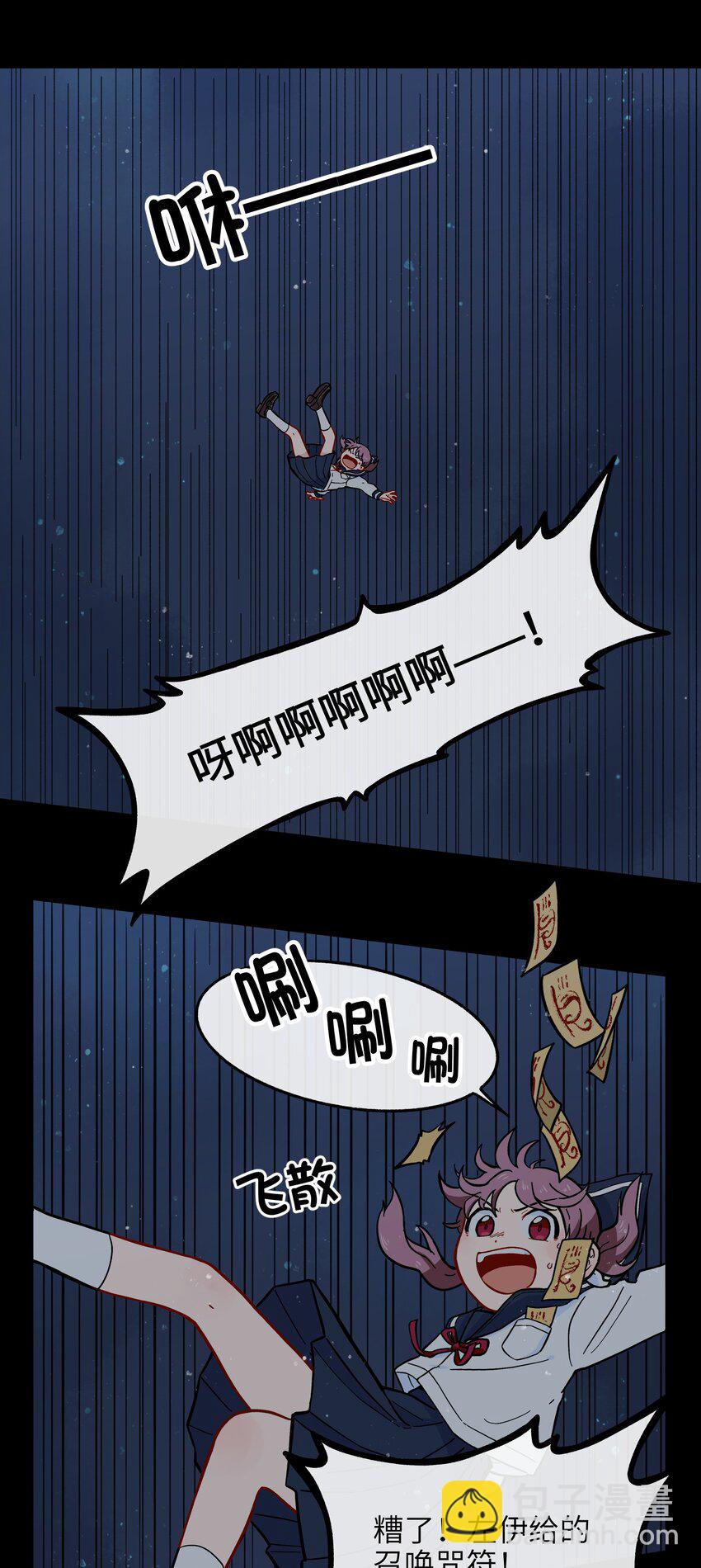 🍜銀狼少年 010 人类离自然越来越远了 第40页
