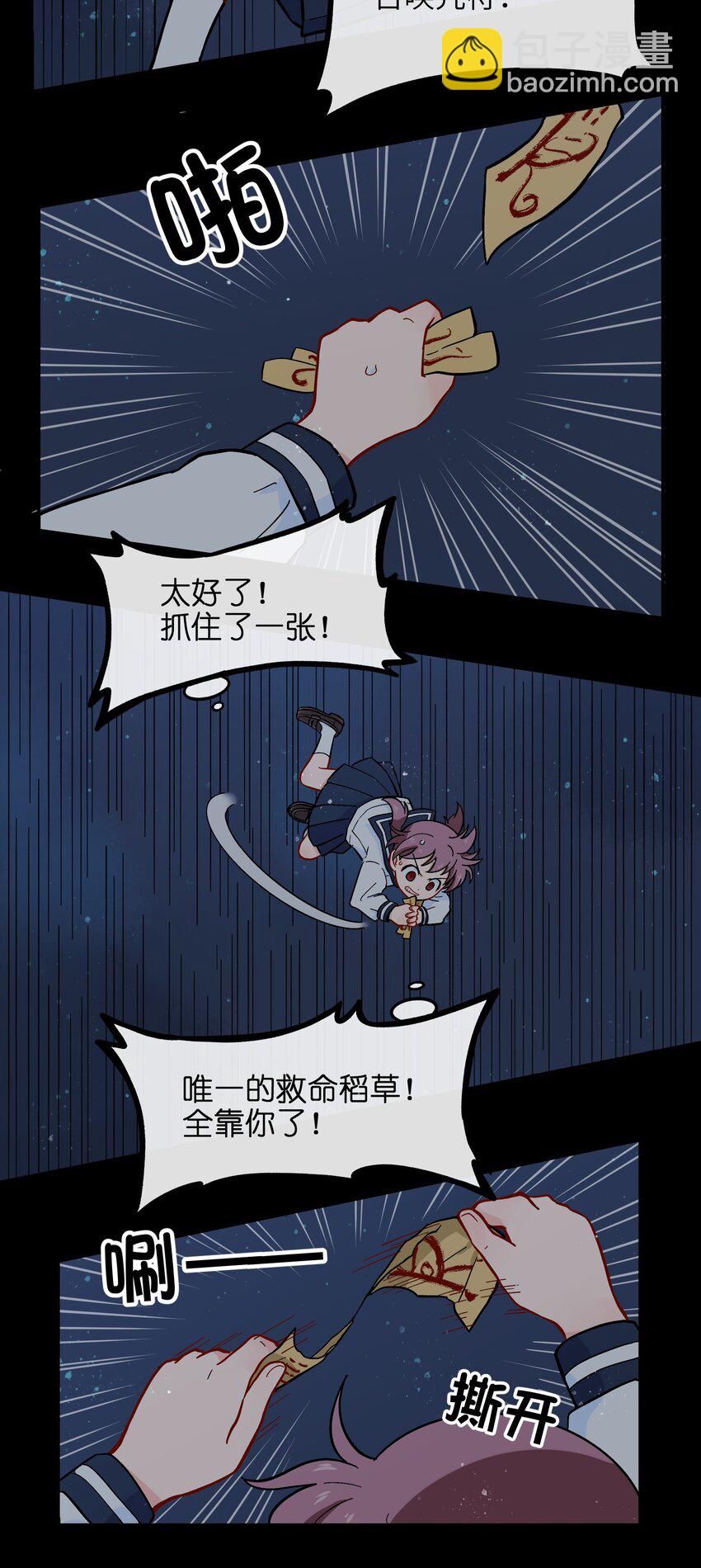 🍜銀狼少年 010 人类离自然越来越远了 第41页