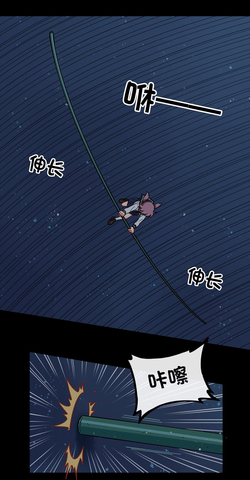 🍜銀狼少年 010 人类离自然越来越远了 第44页